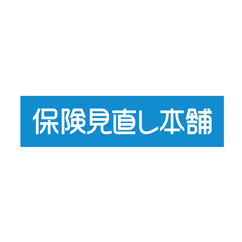 保険見直し本舗/小学館の幼児教室ドラキッズ/住信SBIネット銀行
                
