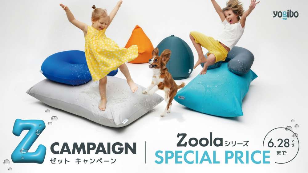 Zキャンペーン2026 | ヨギボーストア | ショップニュース | なんば