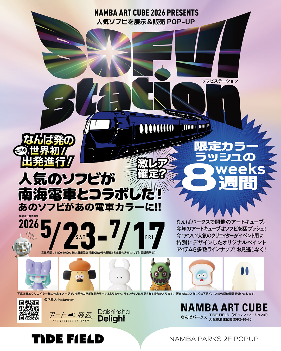 SOFVI STATION